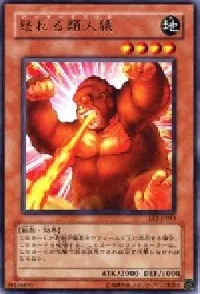 Berserk Gorilla