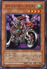Chaosrider Gustaph