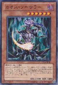 Chaos Sorcerer