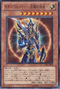 Black Luster Soldier - Envoy of the Beginning