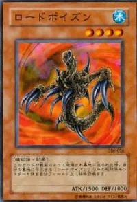 Lord Poison