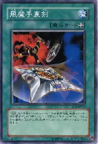 Fuhma Shuriken