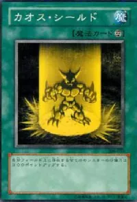 Yellow Luster Shield