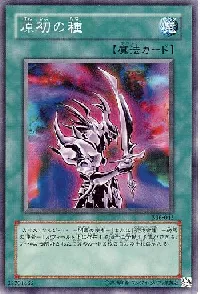Primal Seed