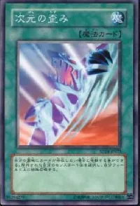 Dimension Distortion