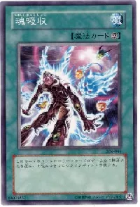 Soul Absorption