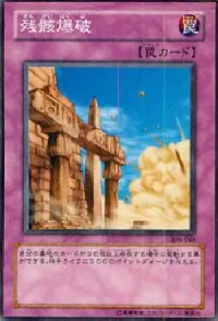 Blasting the Ruins