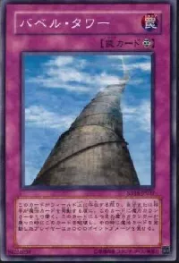 Tower of Babel