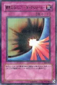 Dark Mirror Force