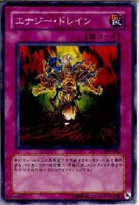 Energy Drain