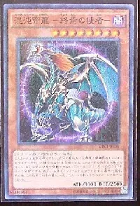 Chaos Emperor Dragon - Envoy of the End