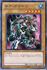 Giga Gagagigo