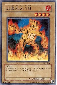 Blazing Inpachi