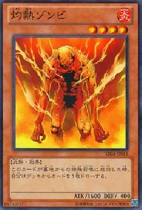 Molten Zombie