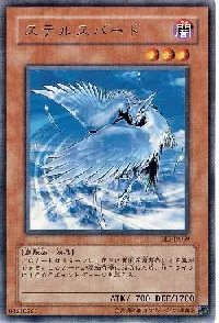 Stealth Bird