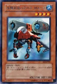 Amphibious Bugroth MK-3