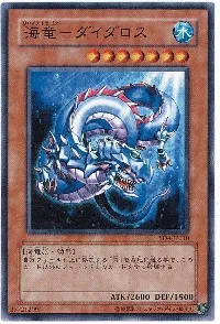 Levia-Dragon - Daedalus