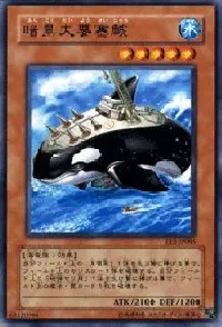 Orca Mega-Fortress of Darkness