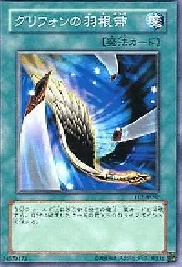 Gryphon's Feather Duster