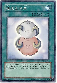 迷える仔羊