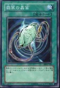Jade Insect Whistle