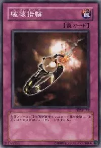 Destruction Ring