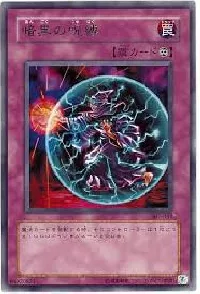Curse of Darkness