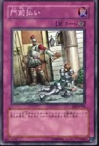 Begone, Knave!