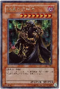 Invader of Darkness