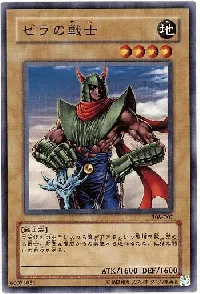 Warrior of Zera