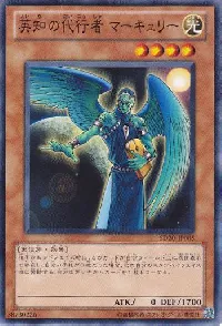 The Agent of Wisdom - Mercury