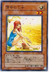 薄幸の乙女