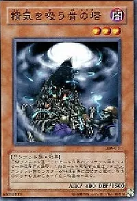 Soul-Absorbing Bone Tower