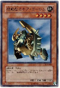 Gear Golem the Moving Fortress
