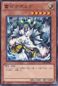 Zaborg the Thunder Monarch