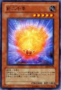 針二千本