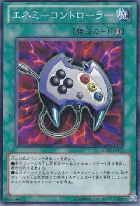 Enemy Controller