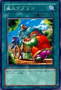 Goblin Thief