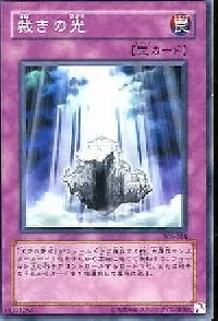 裁きの光