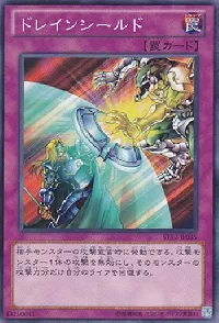 Draining Shield