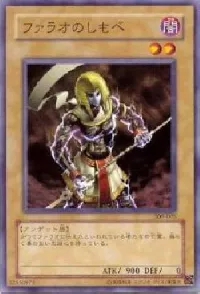 Pharaoh's Servant