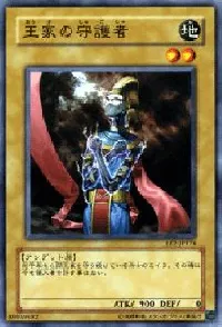 Pharaonic Protector