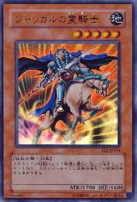Ghost Knight of Jackal