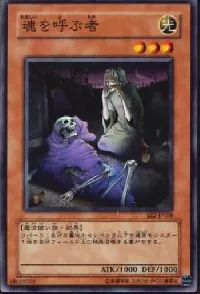 Spirit Caller
