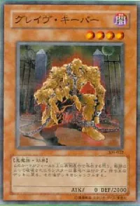 Grave Protector