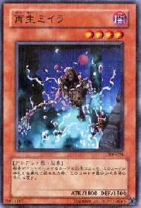 再生ミイラ