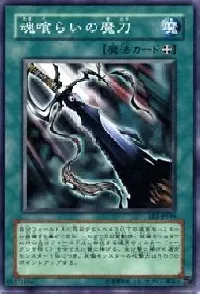 Sword of the Soul-Eater