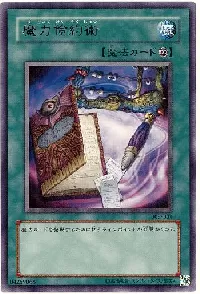 Spell Economics