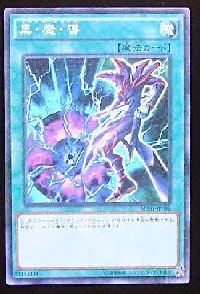 Dark Magic Attack