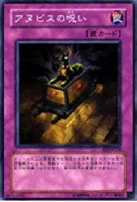 Curse of Anubis